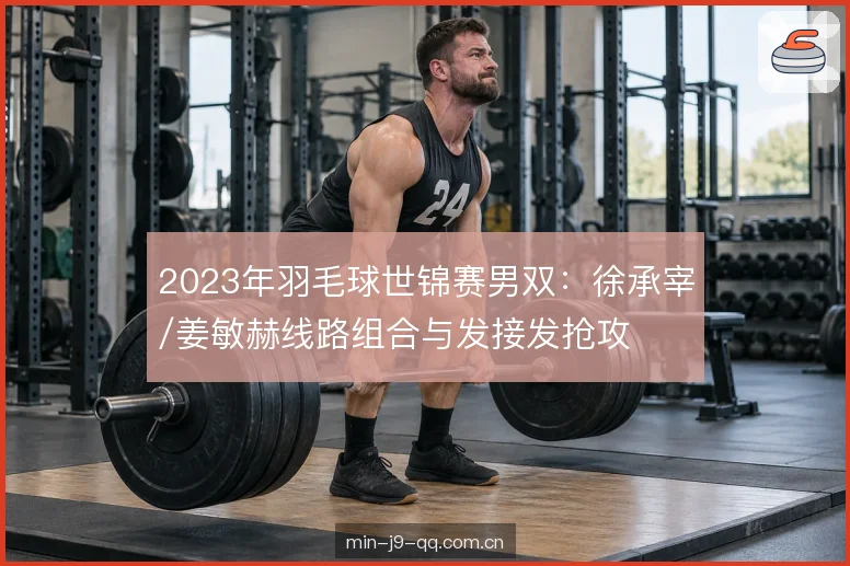 轮转衔接与中场封堵 轮转衔接与中场封堵