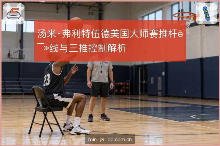 长推留位的两层目标