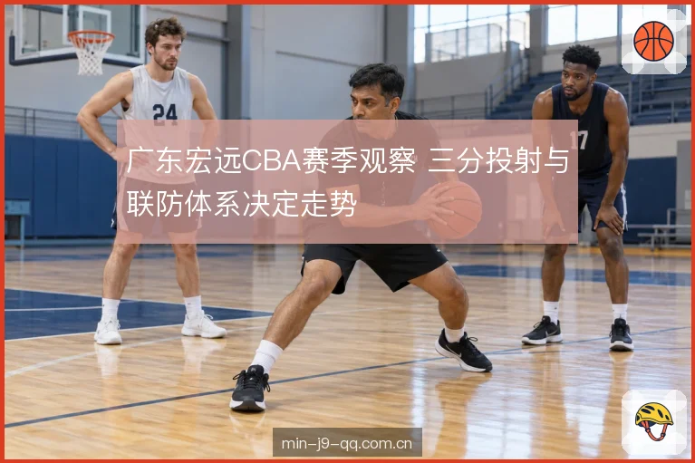 对手针对性布置